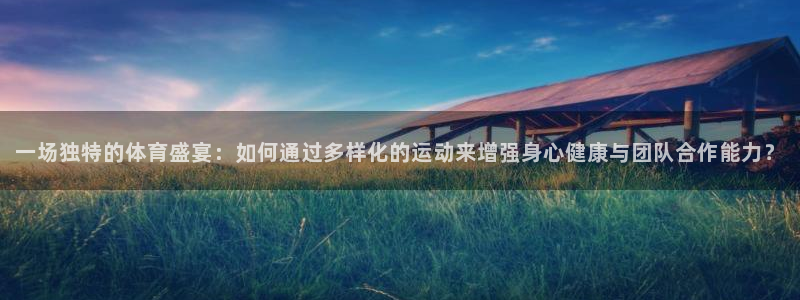 b体育必一运动官网